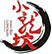 小龙坎